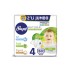 Sleepy Jumbo Bez 4 Numara 60'lı